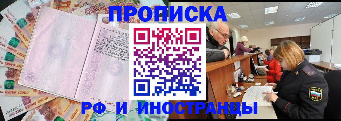 временная регистрация адрес в Струнино