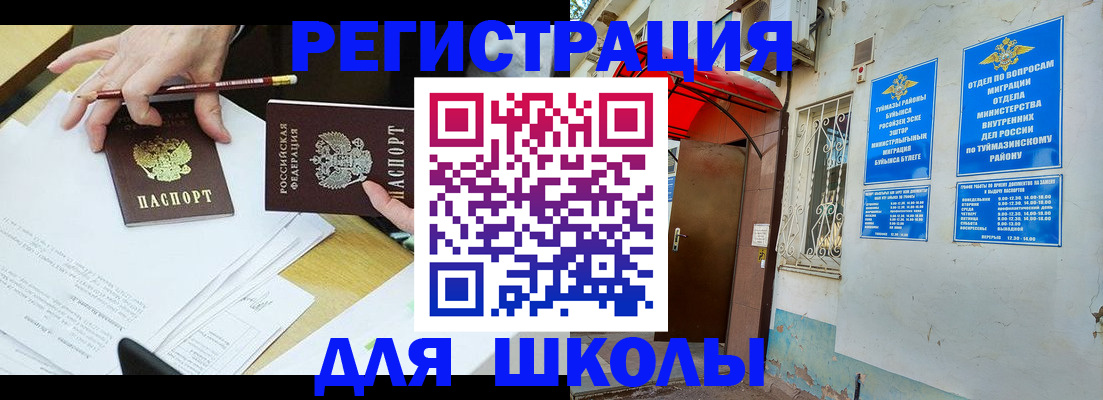 прописка 2025 в Струнино