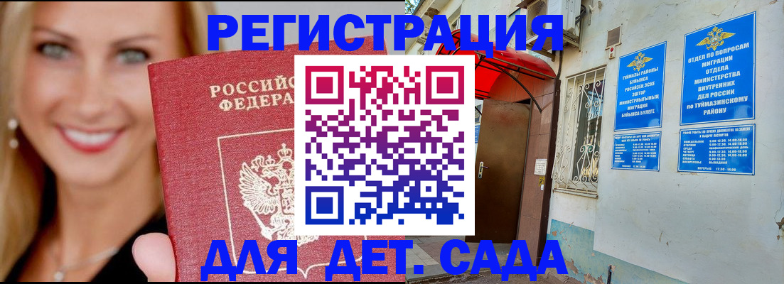 временная регистрация недорого в Струнино