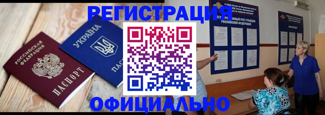 купить прописку в Струнино